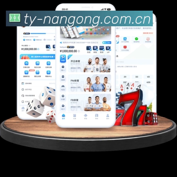 体育平台欢迎图